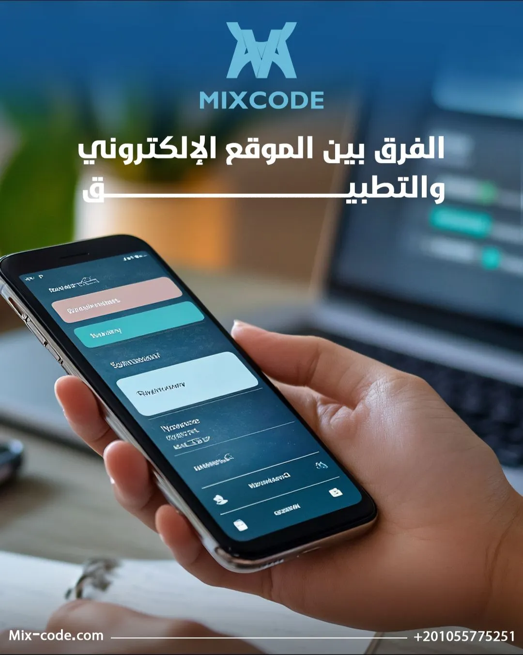 Website vs Mobile App: What’s the Difference — and Which One Fits Your Business?