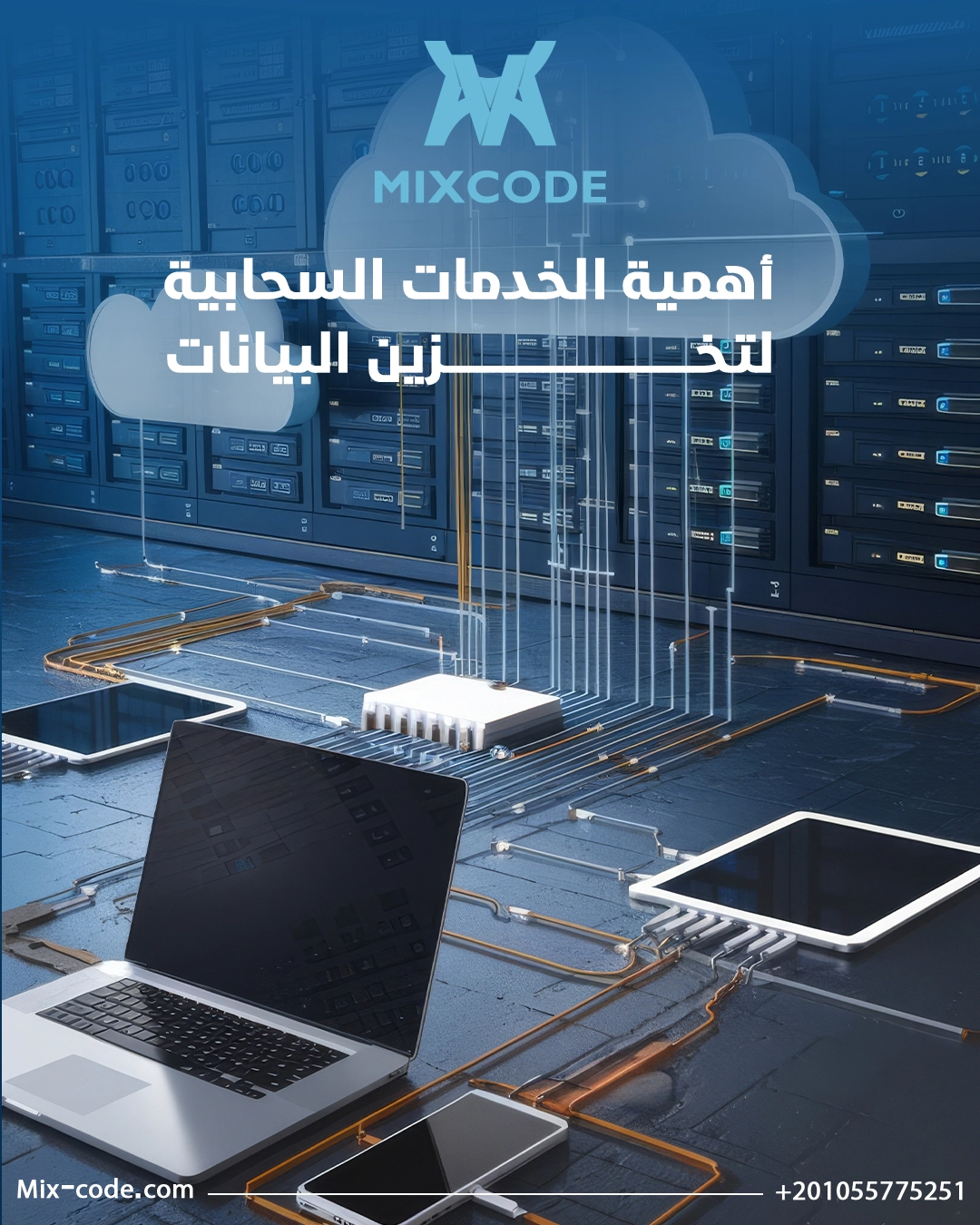 ☁️ Is Your Data Safe and Always Accessible?